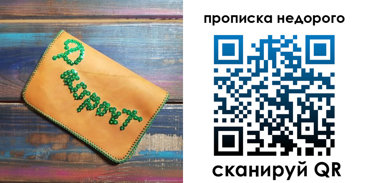 миграционный учет в Сольцах