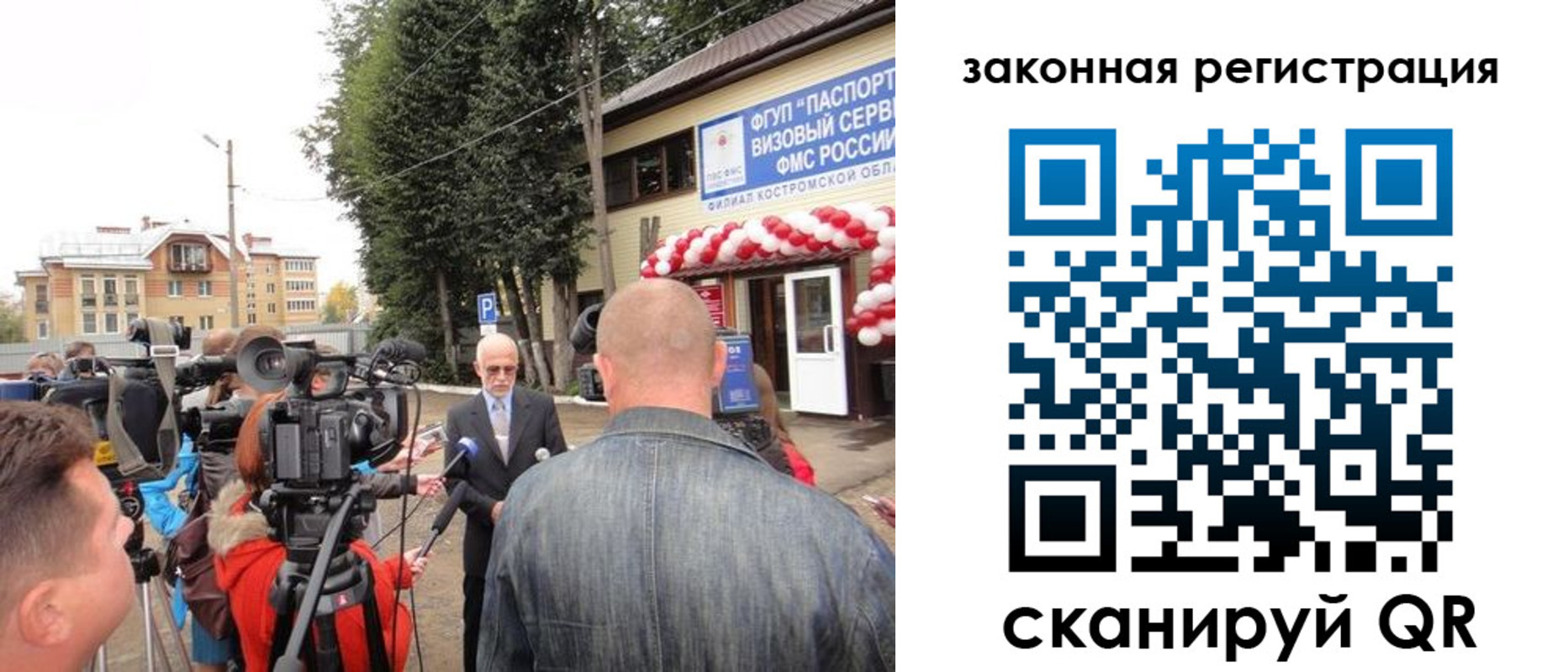 прописка иностранных граждан в Сольцах